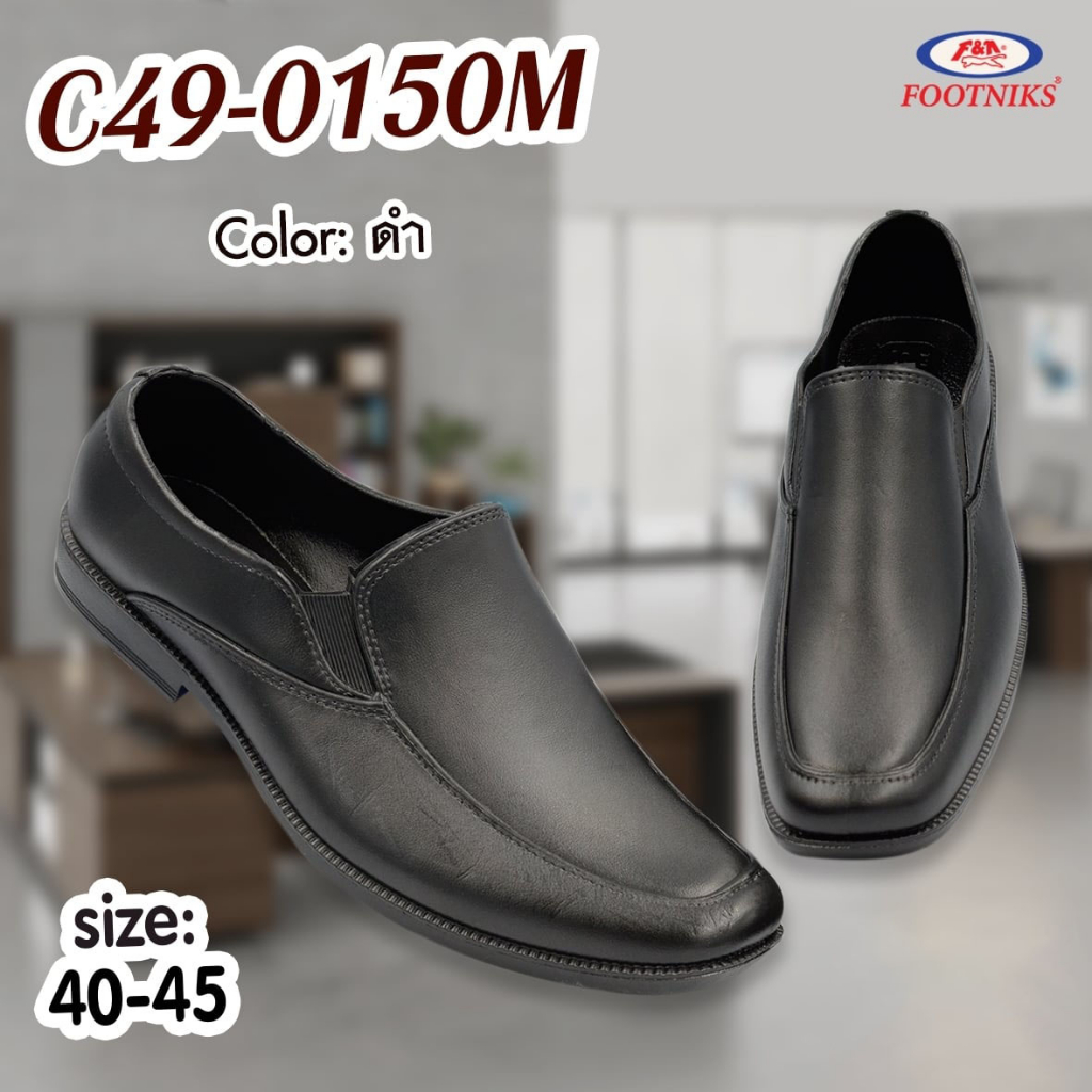 รองเท้าคัชชูรัดส้น รองเท้าผู้ชาย FootNiks C49-0150 ยางแอร์โบล์