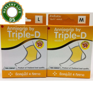 ผ้ารัดข้อเท้า Anniegrip ankle SizeM,L(ทริปเปิ้ล-ดี) ผ้าซัพพอร์ทข้อเท้า ที่สวมข้อเท้า บรรเทาปวด เคล็ด ขัด ยอก สินค้าแท้