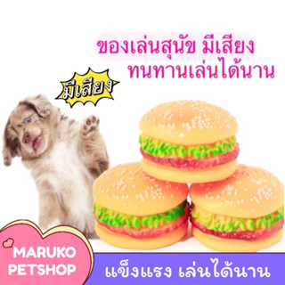 [พร้อมส่ง] ยางกัดสุนัข ของเล่นสุนัข ยางกัดสุนัขมีเสียง ของเล่นหมา ของเล่น อุปกรณ์สัตว์เลี้ยง ของใช้สัตว์เลี้ยง A058