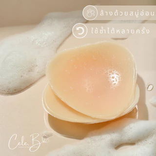 Cele.b ซิลิโคนดันทรง ปิดจุกทรงสามเหลี่ยม กันน้ำ นุ่มนิ่ม ใส่สบาย ใช้งานซ้ำได้หลายครั้ง