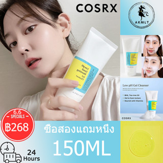 COSRX Low pH Good Morning Gel Cleanser 150ml เจลล้างหน้า แอคเน่เอด physiogel ทำความสะอาดผิวหน้า