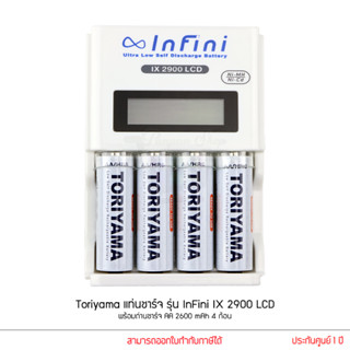 Toriyama แท่นชาร์จ รุ่น InFini IX 2900 LCD พร้อมถ่านชาร์จ AA 2600 mAh 4 ก้อน