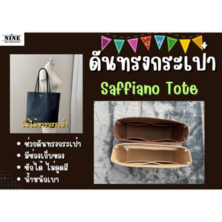 [พร้อมส่ง ดันทรงกระเป๋า] Saffiano Tote จัดระเบียบ และดันทรงกระเป๋า