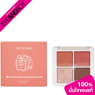 [ซื้อ 2 จ่าย 1] SO GLAM - Petite Pocket Eyeshadow Palette #02 Golden Gate Bridge (8 g.)