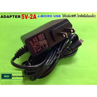 ADAPTER 5V-2A พร้อมสายยาว1.8เมตรหัวแจ็คMICRO USB สำหรับ กล้องWIFI โทรศัพท์มือถือ และ อื่นๆ