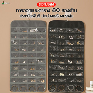 80กระเป๋าสองด้านเครื่องประดับถุงแขวนสร้อยคอสร้อยข้อมือต่างหูออแกไนเซอร์จัดแสดงกระเป๋าเก็บของผ้าใยสังเคราะห์พับได้