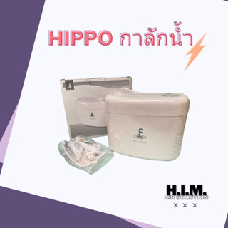 กาลักน้ำแอร์ ยี่ห้อ King Pump รุ่น Small Hippo ปั๊มเดรนน้ำทิ้ง