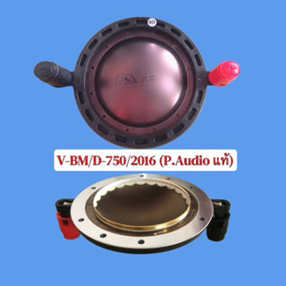 V-BM-D-750/2016(P.audio แท้)