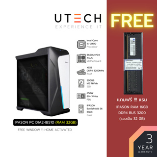 Devas IPASON PC DIA2-IB510 Intel I5-12400 (RAM 32) by UTECH