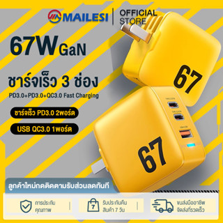 ชุดชาร์จ PD 67W หัวชาร์จเร็ว GaN หัวชาร์จพับได้ QC3.0 Adapter Fast charging ชาร์จเร็ว 3 ช่อง สําหรับ Type-C/IOS ทุกรุ่น