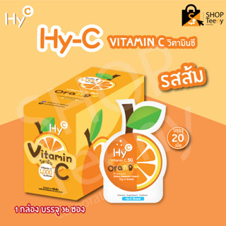 HY C Vitamin C 50 mg ไฮ ซี วิตามินซี เสริมสร้างภูมิคุ้มกัน มี 4 กลิ่น บรรจุ 36 ซอง/กล่อง