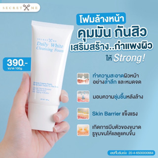 โฟมล้างหน้า Daily White Cleansing Foam