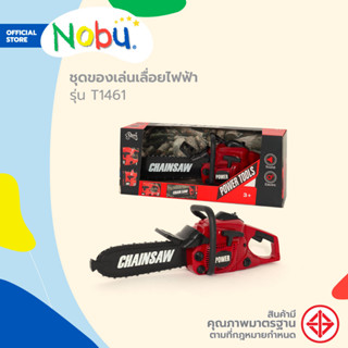 NOBU ของเล่น ชุดเลื่อยไฟฟ้า รุ่น T1461 |B|