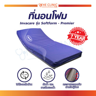 (รับประกันสินค้า 7 ปี) ที่นอนโฟมป้องกันแผลกดทับ Invacare รุ่น Softform – Premier ที่นอนสุขภาพ ช่วยกระจายแรงกดทับได้ดี