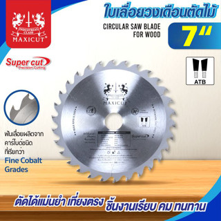 ใบเลื่อยวงเดือนตัดไม้ ATB 7” MAXICUT Super Cut