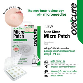 Oxe Cure Acne Clear Micro Patch อ๊อกซีเคียว แผ่นดูดสิว แผ่นแปะสิว สิวยุบภายใน 24 ชม