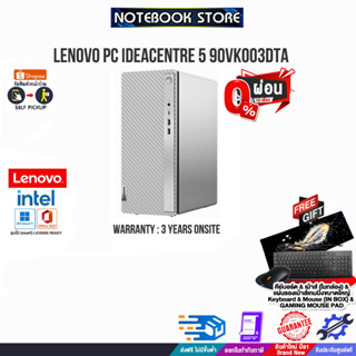 [ผ่อน0%10ด.][แลกซื้อKEYBOARD KB216/MOUSE]LENOVO PC  IDEACENTRE 5 14IRB8 90VK003DTA/i713700/ประกัน3y+onsite