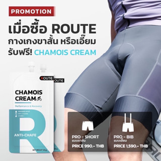 **แถมฟรี ครีมซามัวร์ ลดการเสียดสี***การเกงปั่นจักรยาน Route เป้าอิตาลี่