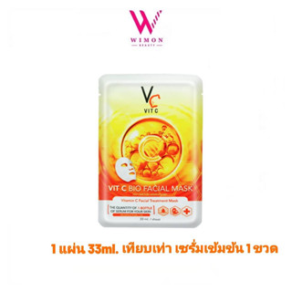 vit c bio facial mask มาส์กวิตซีเกาหลี มาส์กหน้าน้องฉัตร 33ml./00464