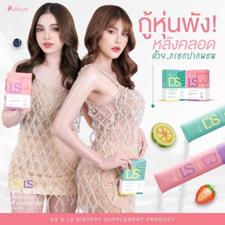 กรอกปากปุ่ยนุ่น DS LS 🍏🍓Puiinun กรอกปากผอม ปุยนุ่น ดีเอส แอลเอส คุมหิว กรอกปากผอม ดีท๊อกซ์ ลดสัดส่วน