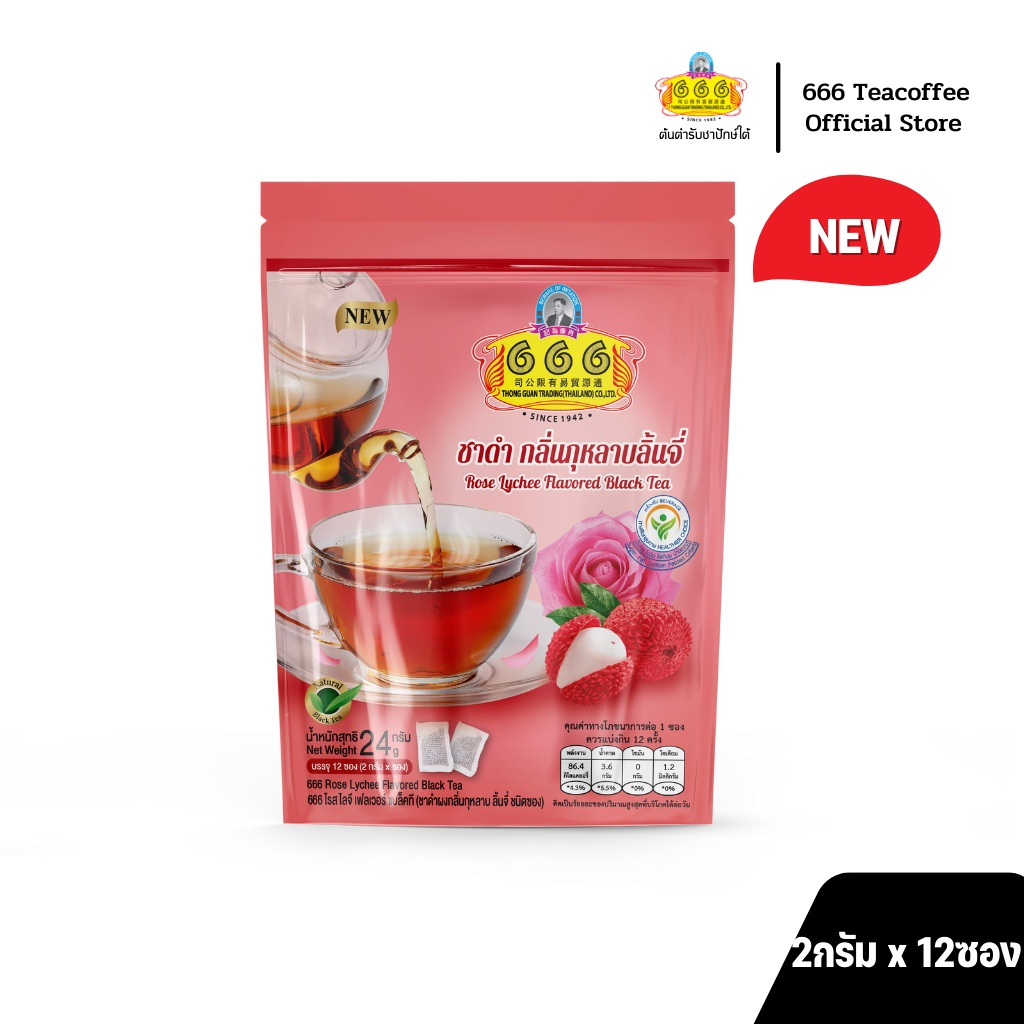 666 โรส ไลจี เฟลเวอร์ แบล็คที (ชาดำผงกลิ่นกุหลาบลิ้นจี่ ชนิดซอง) Rose Lychee Flavored Black Tea