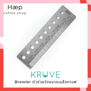 KRUVE Brewler ตัวช่วย ไม้วัด ชุดวัดขนาด เมล็ดกาแฟและผงกาแฟ
