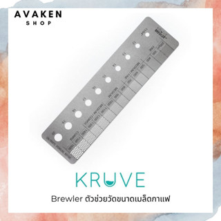 KRUVE Brewler ตัวช่วย ไม้วัด ชุดวัดขนาด เมล็ดกาแฟและผงกาแฟ