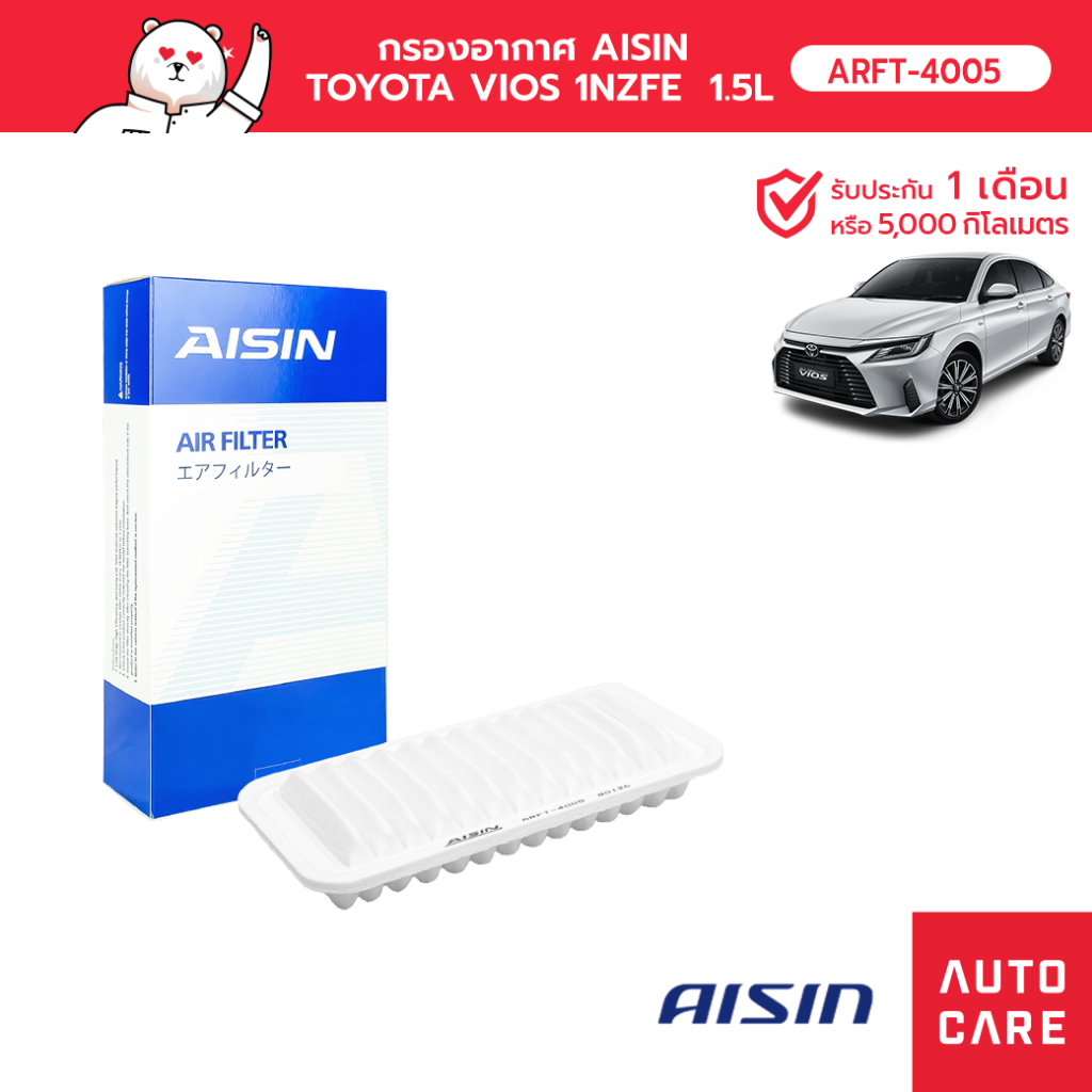 กรองอากาศ AISIN  โตโยต้า  TOYOTA VIOS วีออส 1NZFE  1.5L '02-'06 [ARFT-4005]
