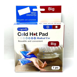 Cold Hot Pad Longmed เจลประคบร้อนเย็น พร้อมปลอกผ้าหุ้ม ยี่ห้อลองเมด