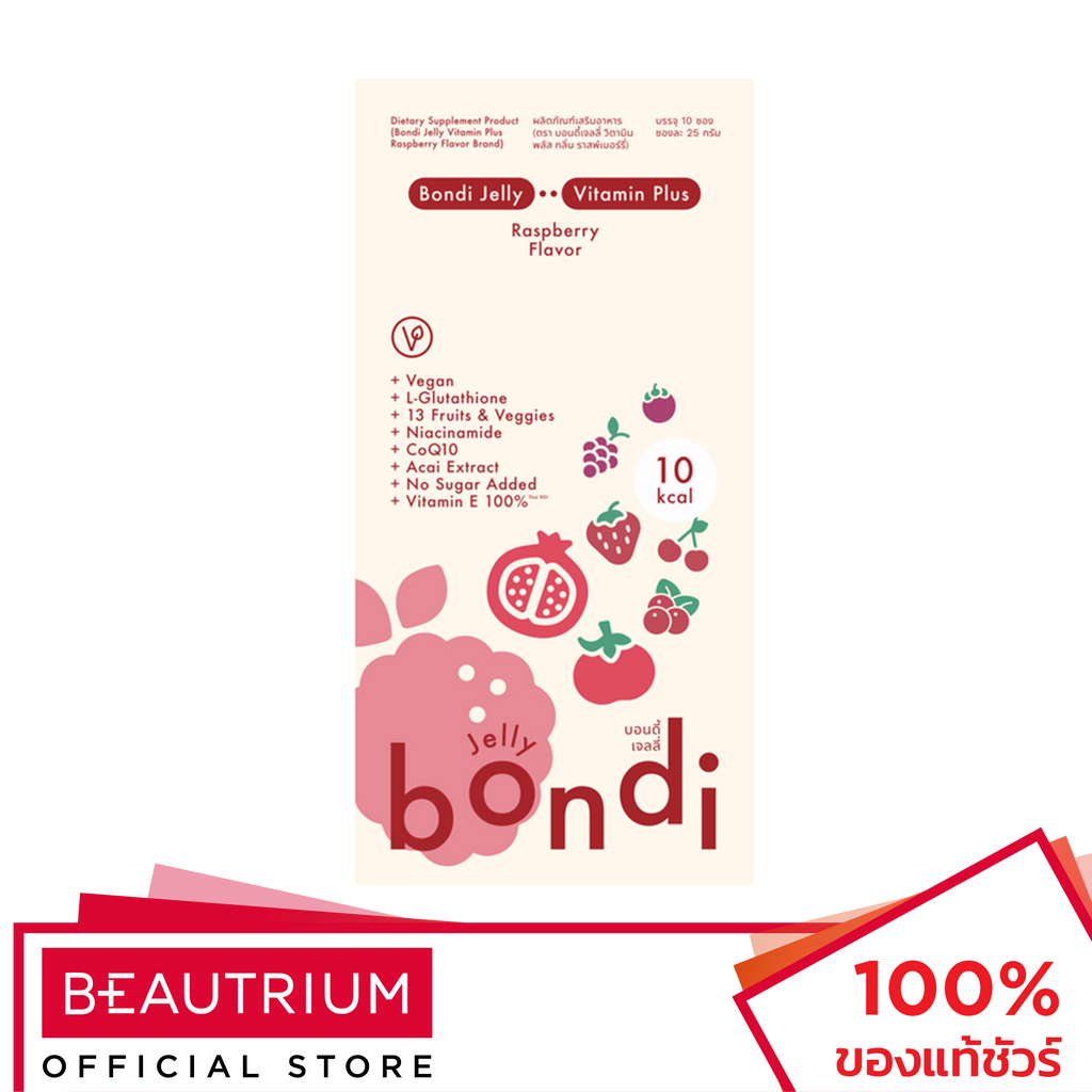 BONDI JELLY Vitamin Plus Raspberry Flavor ผลิตภัณฑ์เสริมอาหาร 25g x 10 strips