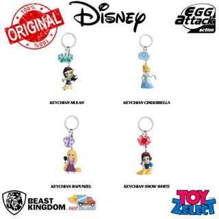 พร้อมส่ง+โค๊ด Cinderella: Disney Princess (Egg Attack Keychain Series) By Beast Kingdom (ลิขสิทธิ์แท้)