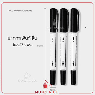 ปากกาเพ้นท์เล็บเจล พร้อมส่งทุกวัน หมึกดำ ใช้ได้ 2 หัว DIY สำหรับตกแต่งเล็บ Nail Art Pen พร้อมส่ง