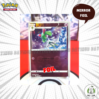 เคอเรีย s9a Mirror Foil Pokemon TCG [ของแท้]