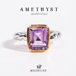 [R025] แหวนพลอยแท้ Amethyst เสริมราศี แก่ผู้สวมใส่ แหวนเท่ๆ แหวนผู้หญิง แหวนผู้ชาย