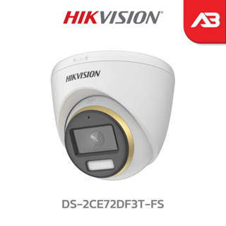 HIKVISION กล้องวงจรปิด 2 ล้านพิกเซล รุ่น DS-2CE72DF3T-FS (เลนส์ 2.8 mm.) (ภาพสี 24 ชั่วโมง บันทึกภาพและเสียง)