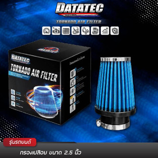 กรองอากาศ DATATEC TORNADO กรองเปลือย กรองเห็ด ปาก 2.5"