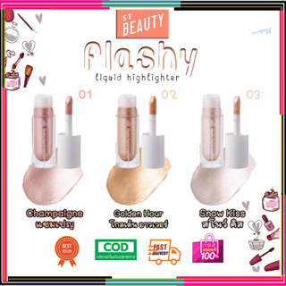 Odbo Flashy Liquid Hilighter #OD1311 โอดีบีโอ ไฮไลท์ ลิควิด น้ำ จิ้มจุ่ม