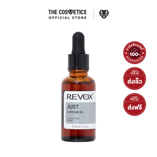 Revox B77 Just Caffeine 5% Eye Contour Serum 30ml    เซรั่มบำรุงผิวรอบดวงตา