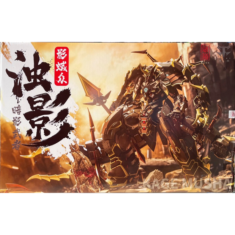 1/72 CD-05 Tianwei Vague Shadow-Kage Musha [CangDao]