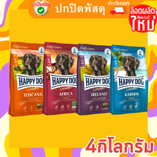 [ผลิตใหม่ราคาใหม่][4KG] HAPPY DOG อาหารสุนัขโต พรีเมียม แฮปปี้ ด็อก อาหารเม็ดสำหรับสุนัข happy dog แฮปปี้ ด็อก