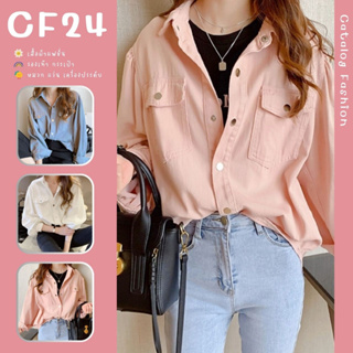 ꕥCatalog Fashionꕥ เสื้อเชิ้ตแขนยาวคอปก รุ่นกระดุมแป๊ก มีกระเป๋าหน้า ผ้าเครปหนา 3 สี