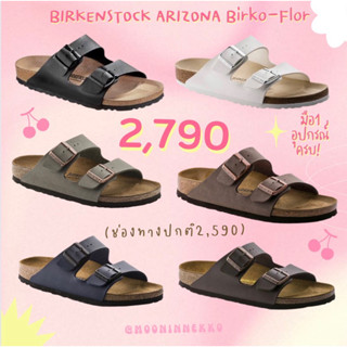 Birkenstock Arizona(ถ้าsizeไหนไม่มีให้กดทักแชทแจ้งแอดมินให้เพิ่มได้เลยค่ะ)ดูวิดีโอตัวอย่างสินค้าจริงทักแชทได้เลยค่ะ