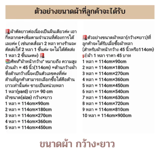 ผ้าคอตตอนoxfordนำเข้าจากญี่ปุ่น ผ้าหน้ากว้าง 45 นิ้ว ราคาหลาละ 40-50 บาท ใช้ตัดเสื้อ ไม่ยืด