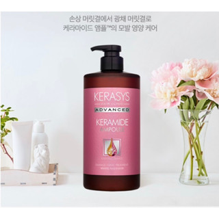 🌟ไซต์ 1 ลิตร🌟Kerasys Keramide Polar Damage Clinic Hair Treatment ทรีตเม้นต์กู้ผมเสีย