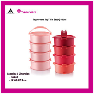 ภาชนะบรรจุอาหาร Tupperware TupTiffin Set 550ml แบบเดี่ยว และ แบบเซ็ต