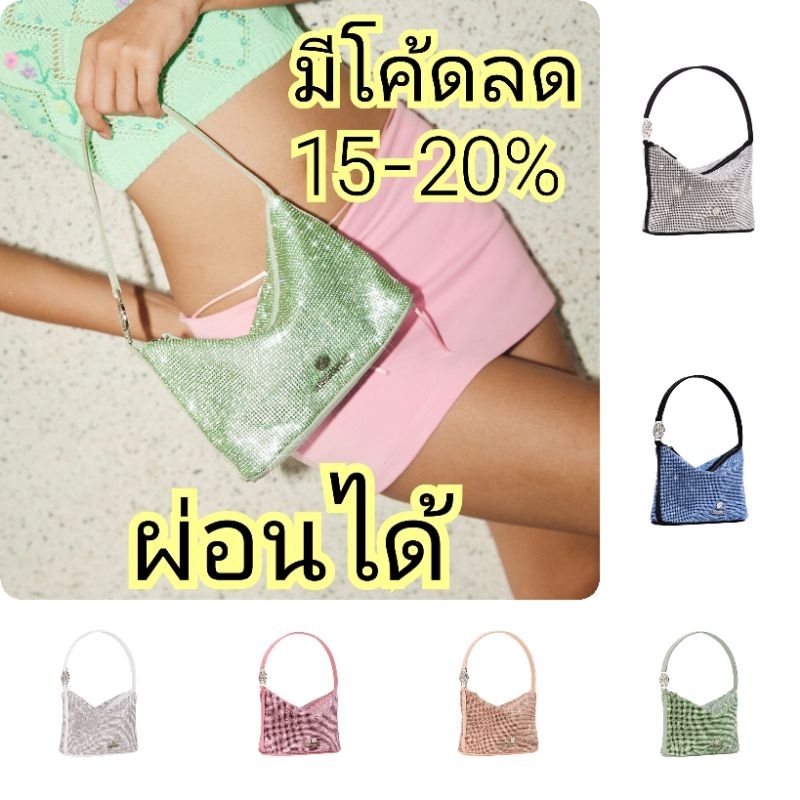 ผ่อนได้ มีโค้ดลด 1000.- Aristotle bag : Gigi Crystal