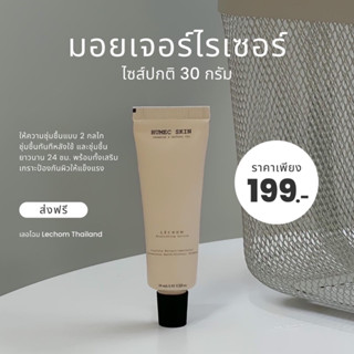 มอยส์เจอไรเซอร์Humec skin