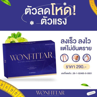 วันฟิตต้าพลัส สูตรดื้อยา ลดไว ดื้อยาลดยาก {พร้อมส่ง+ของแท้100%}