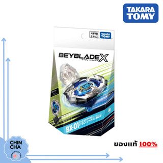 [พร้อมส่ง 🇹🇭] BEYBLADE X BX-01 : Dran Sword 3-60F (ของแท้ Takara Tomy)