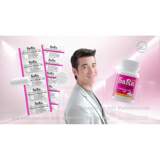 ซาร่า พาราเซตามอล 500 มก. เม็ดรี 200 เม็ด (20 แผง) เม็ดรี และกลม- Sara Paracetamol 500 mg 20x10 Tablets